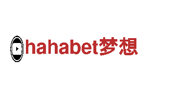 精确制造，hahabet梦想钢铁制造